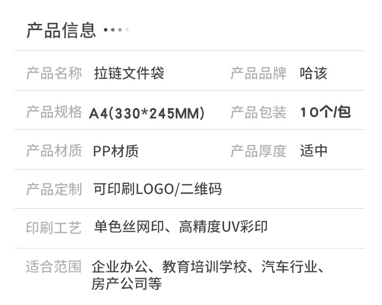 拉链袋_02.jpg