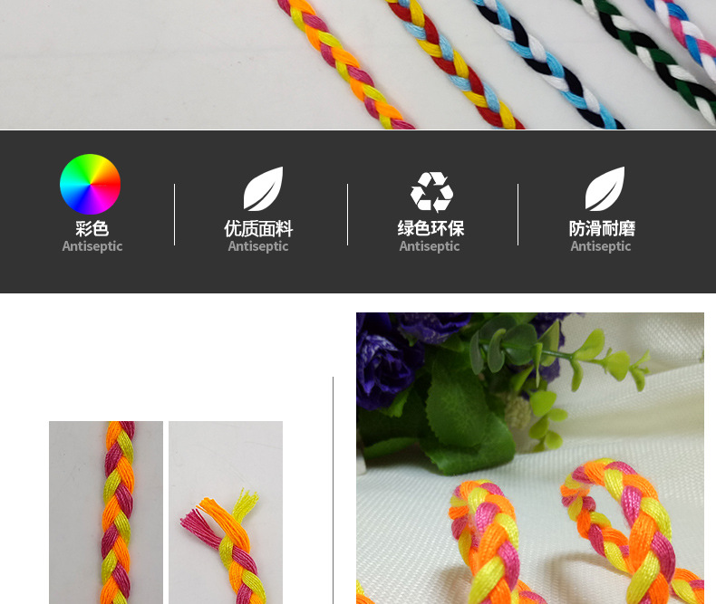 彩色双拼三股绳_02.jpg