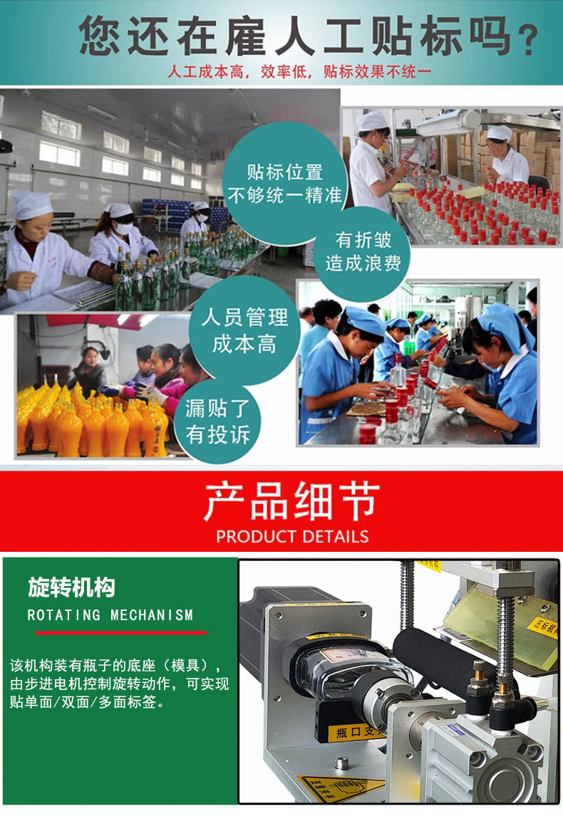 半自动前后滚贴+旋转贴标机2（智瑞科技）-详情页_05.jp