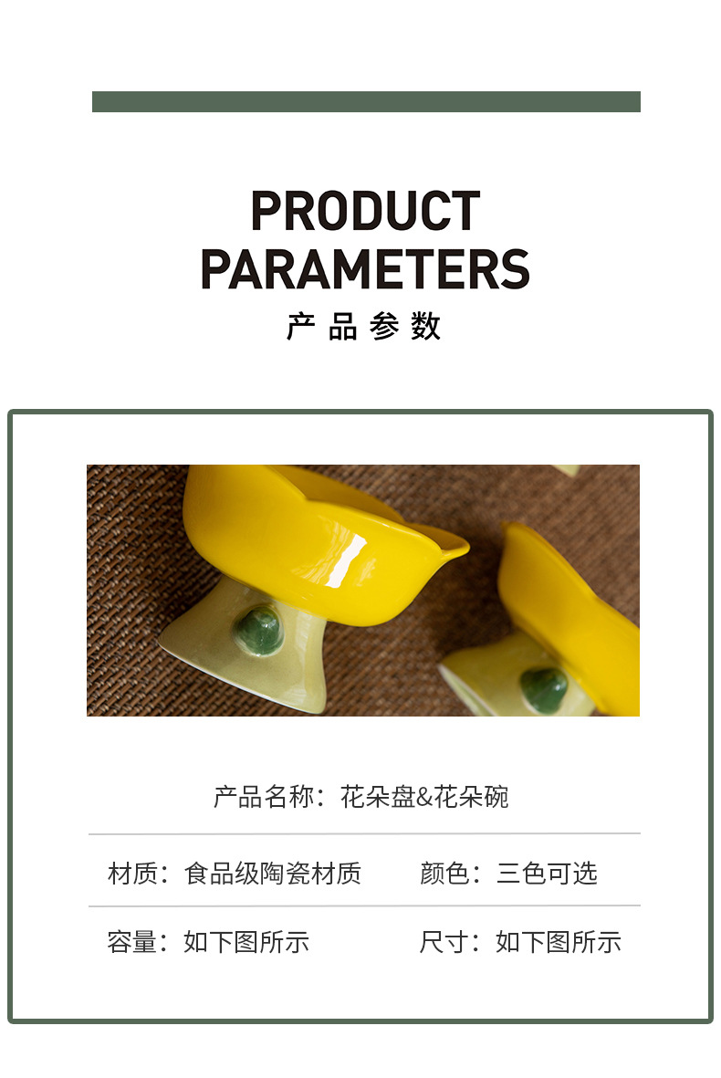 花朵盘&花朵碗_14.jpg