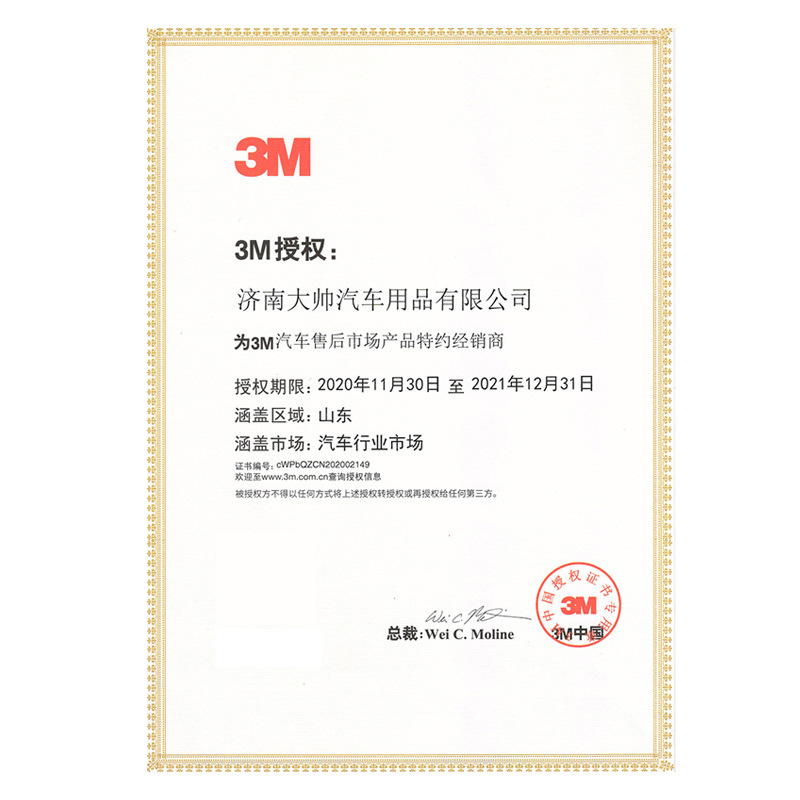 3M 02087金字塔3寸3000目漆面抛光处理海