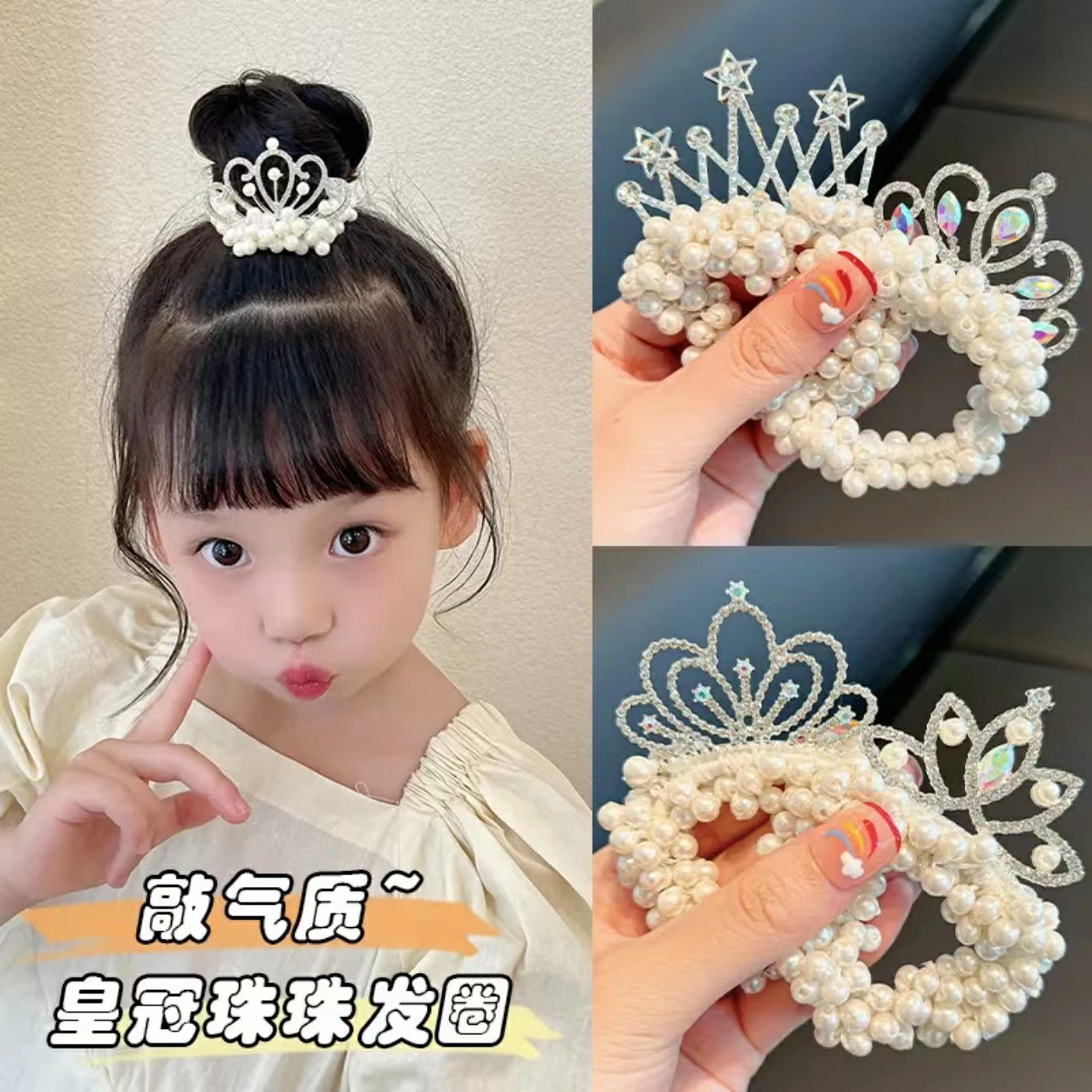 皇冠珍珠发圈