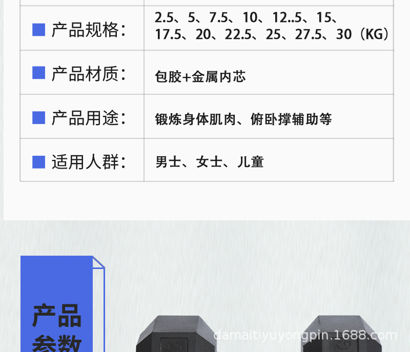 六角包胶哑铃详情页新_10.jpg