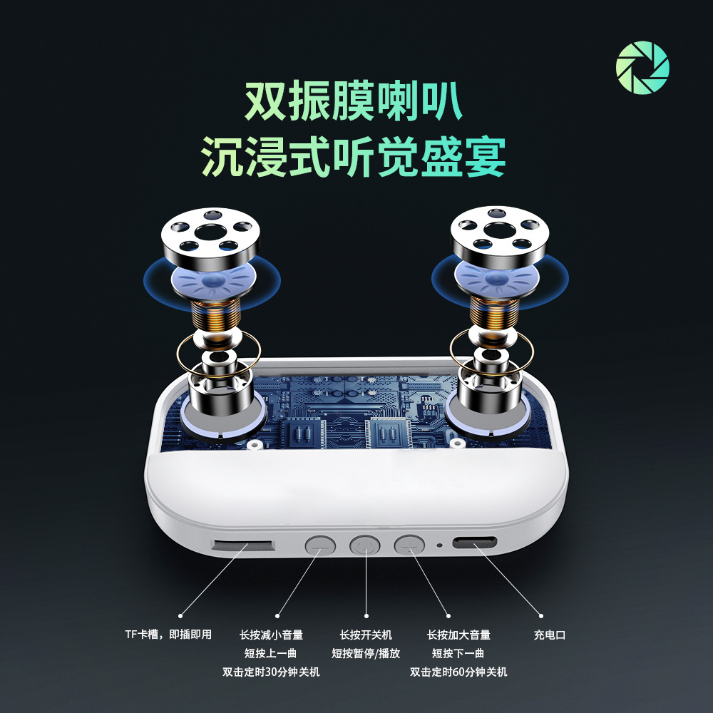 2传导音乐盒子