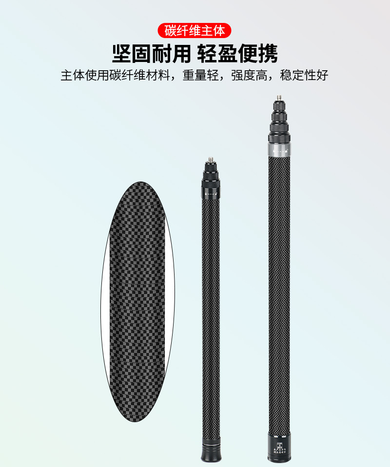 碳纤杆集合