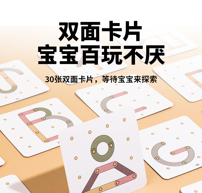 百变套柱钉板玩具_08.jpg