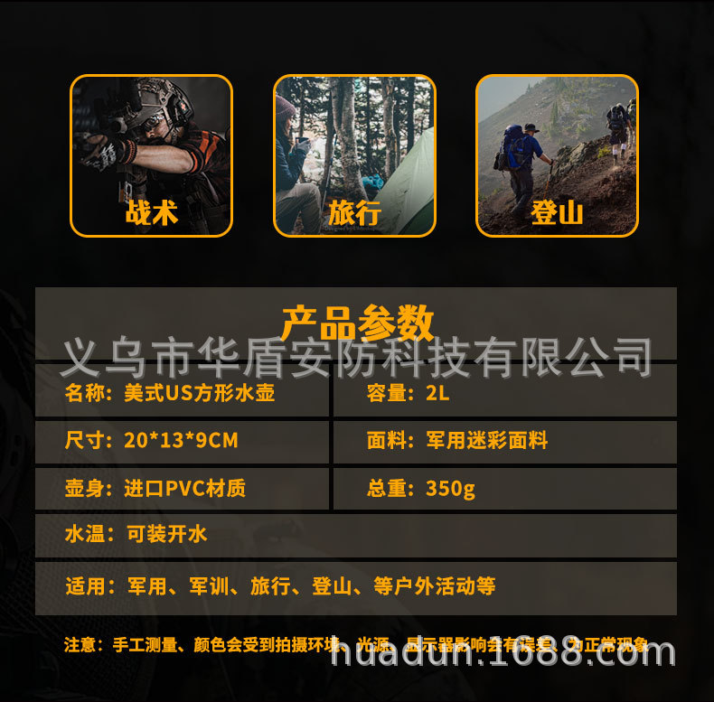 美式US方形水壶详情_06.jpg
