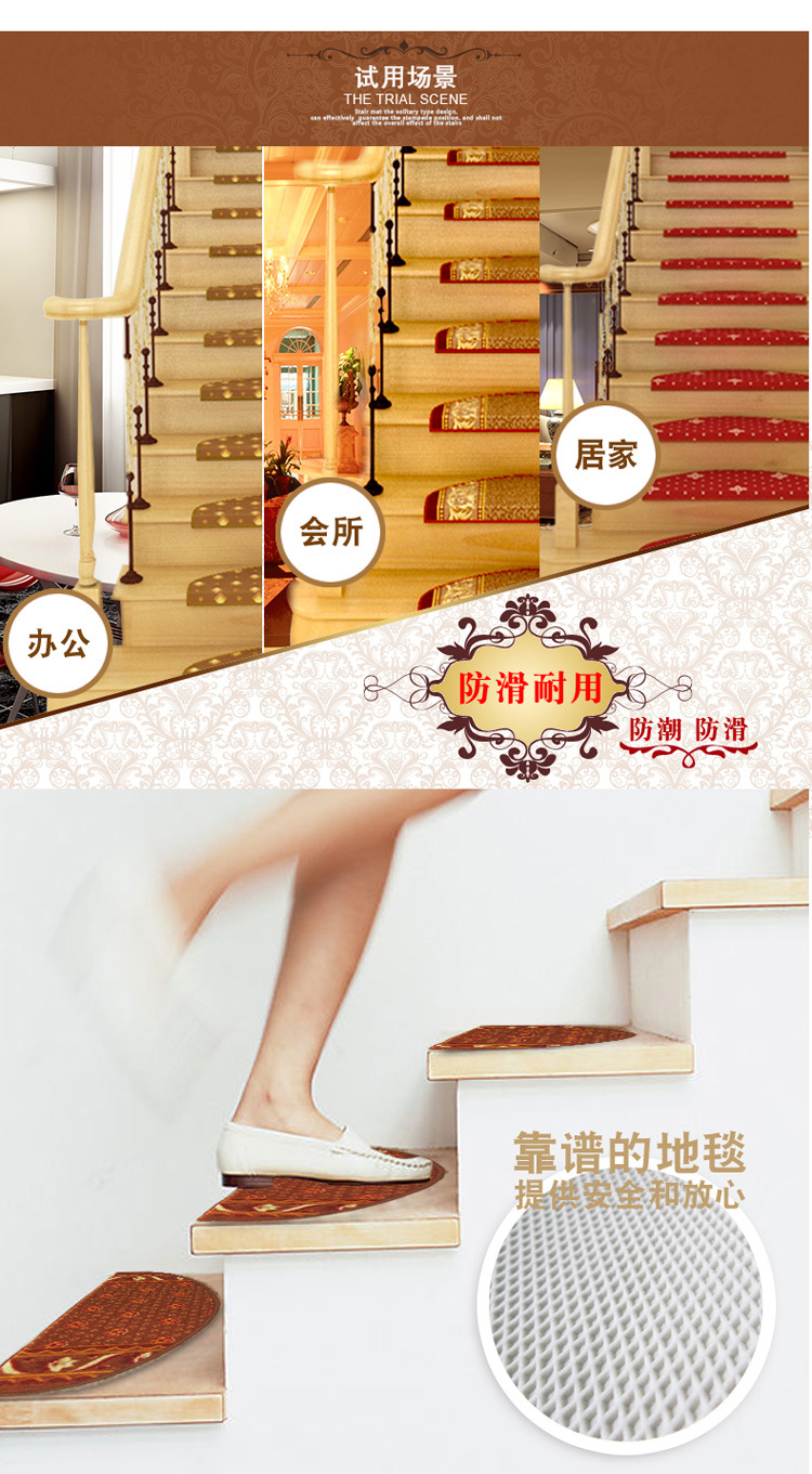 有印花楼梯垫详情01副本_03.jpg