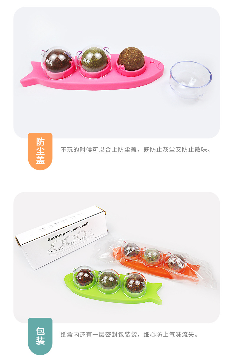 猫薄荷3粒-详情_15.jpg