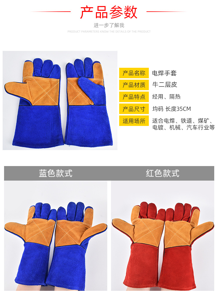 电焊手套_05.jpg
