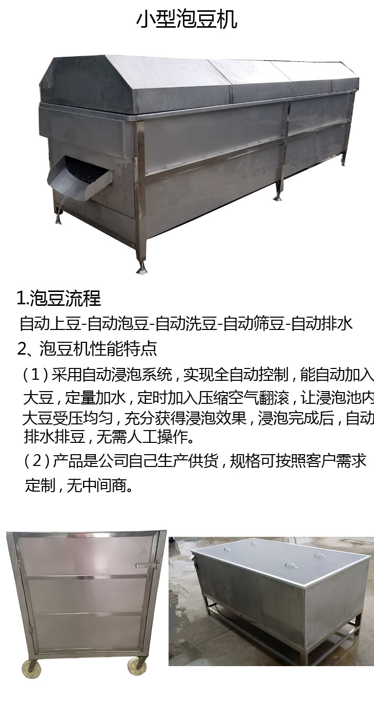 小型泡豆机-P.jpg