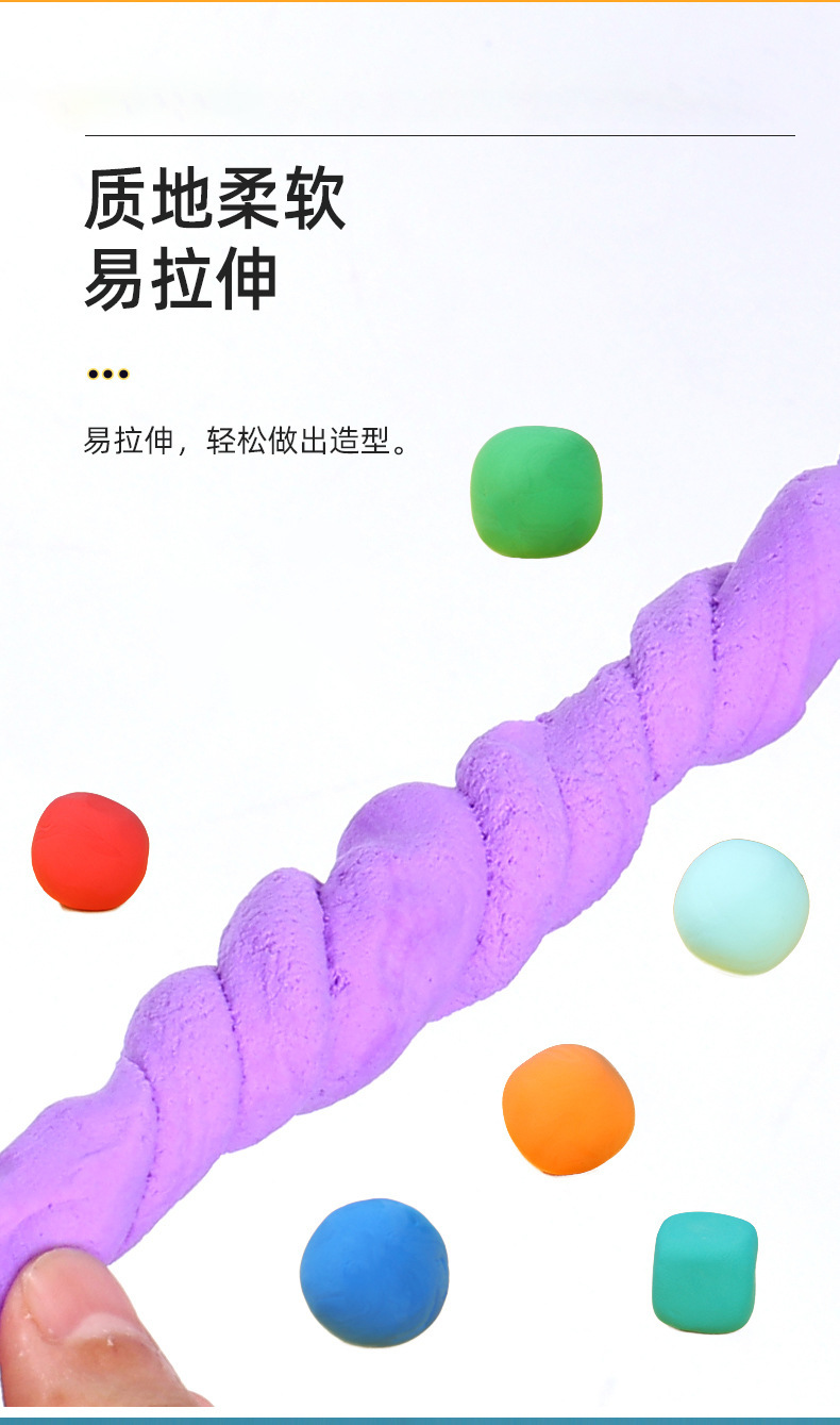 橡皮泥3_07.jpg?x-oss-process=image/format,png
