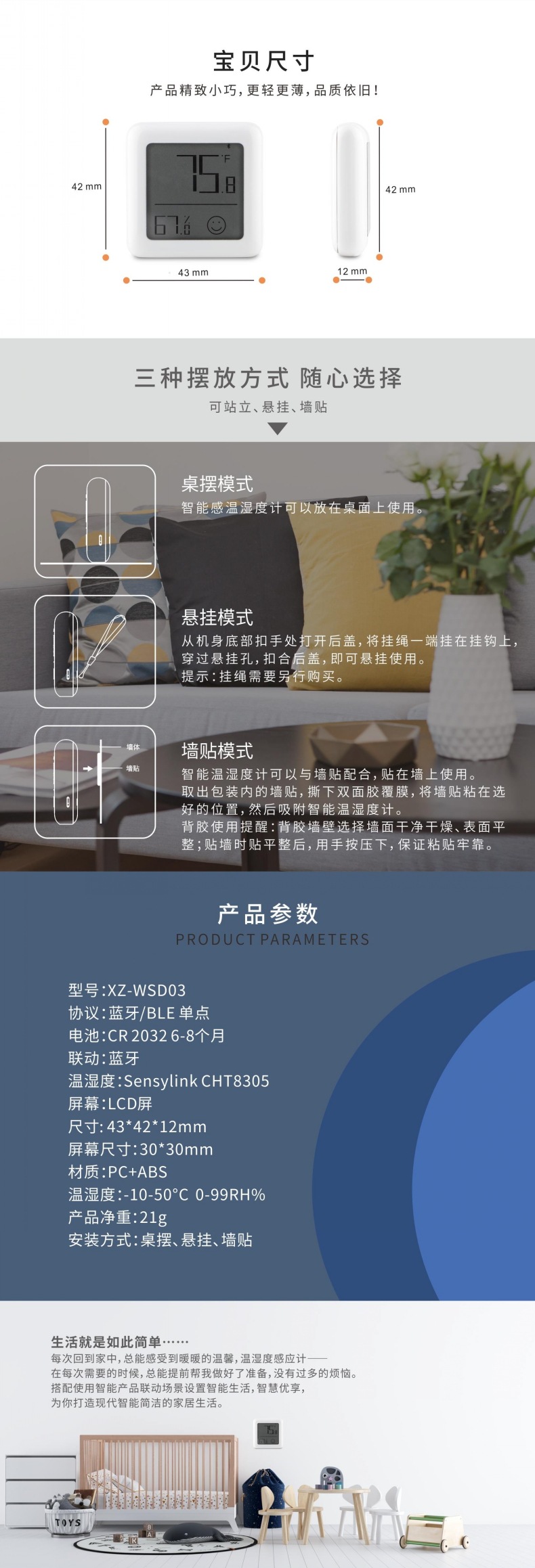 蓝牙温湿度传感器-8.jpg