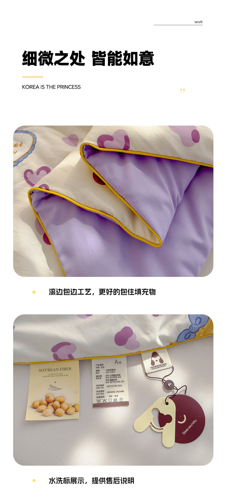 空调被"undefined"