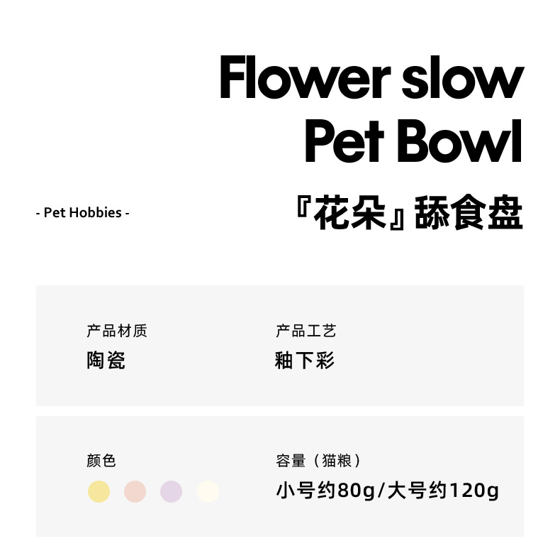 花朵慢食碗_02.jpg
