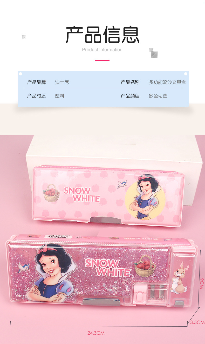 DM28845公主流沙笔盒详情1_03
