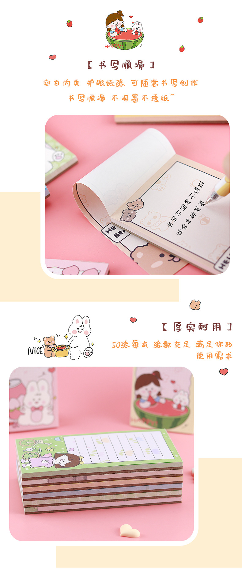 夏日游玩便签本_06.jpg