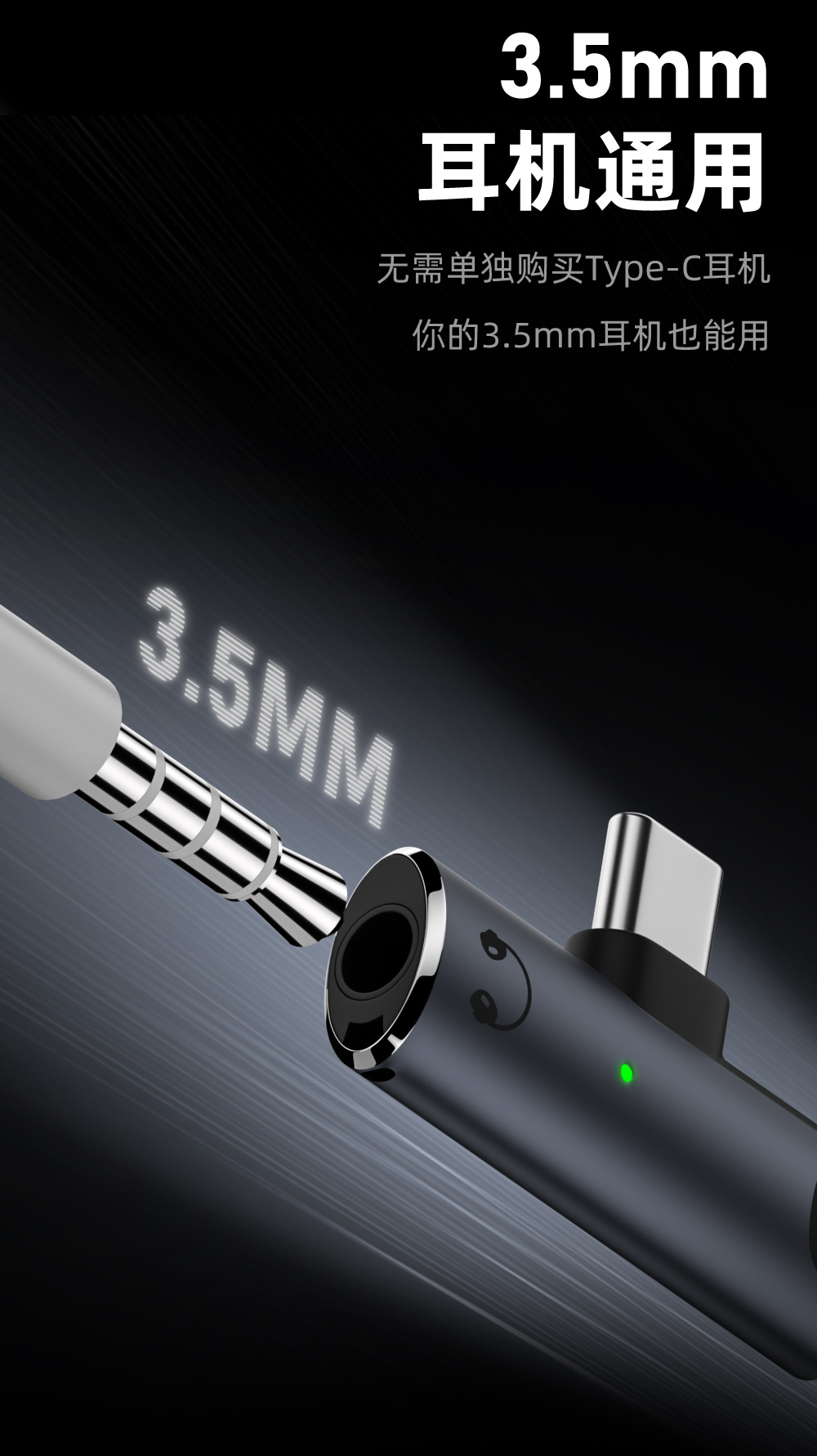 转换器