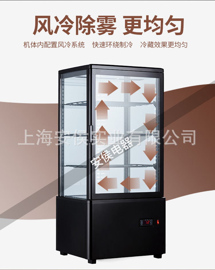 四面玻璃展示冷藏柜详情图