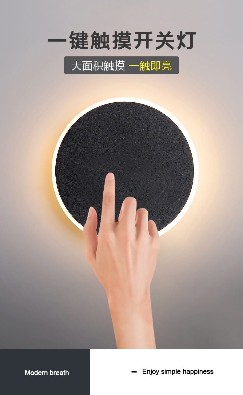 北欧极简LED触摸壁灯 酒店走廊楼梯客厅背景墙床头触控壁灯卧室