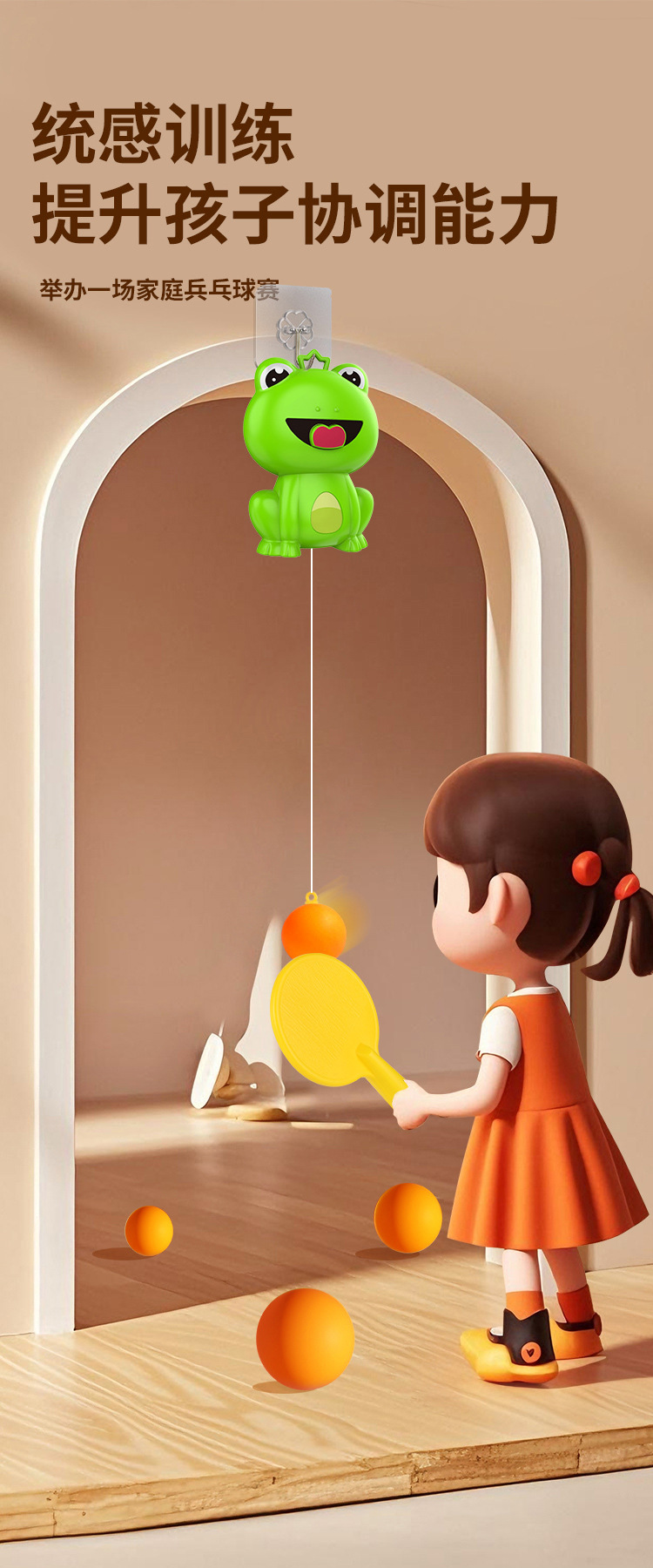悬挂兵乓球详情_05