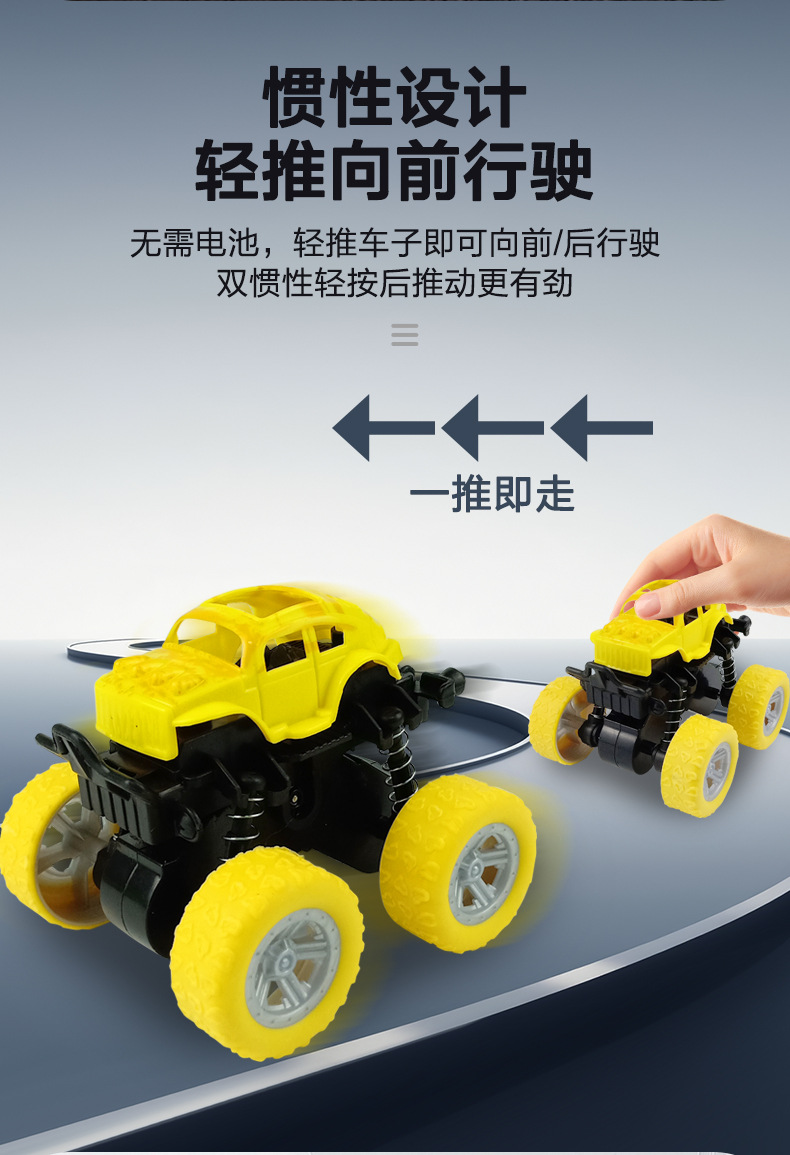 惯性越野车_05.jpg