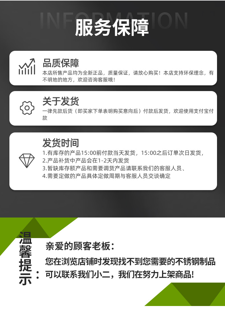 详情页绿色1_11