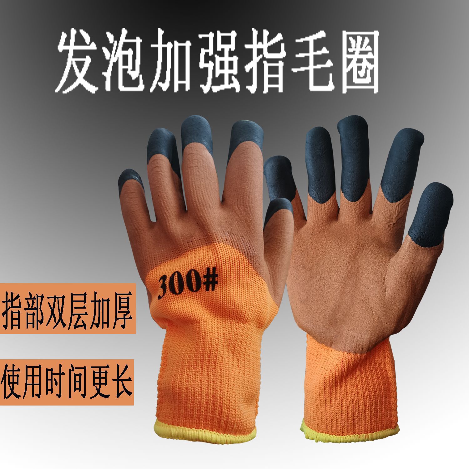 发泡加强指.png