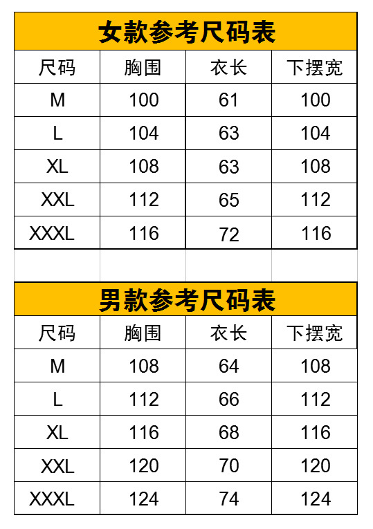 马甲尺码.jpg