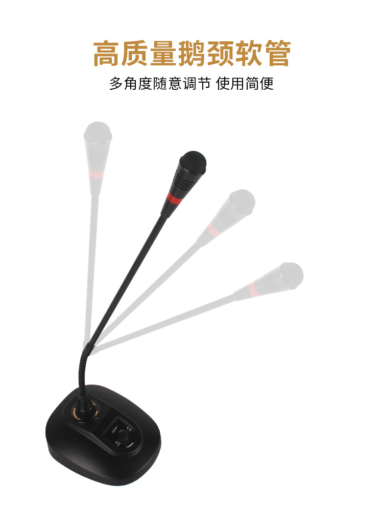 会议麦04详情-04