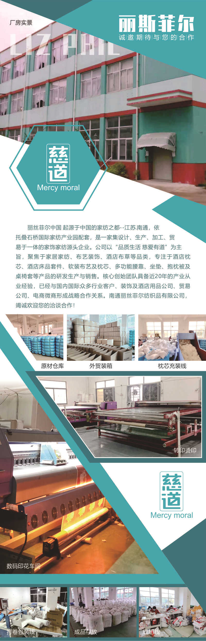 详情页模板（丽丝菲尔）