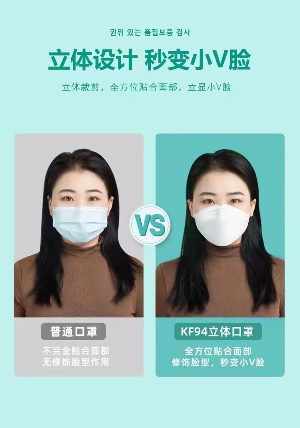 KF94口罩详情展示4.jpg