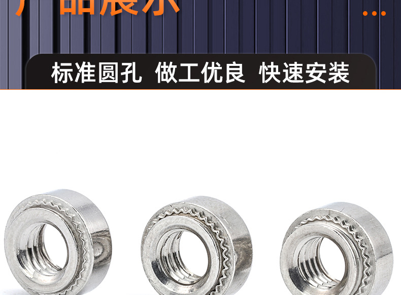 304不锈钢蓝白锌压铆螺母_03_14.jpg