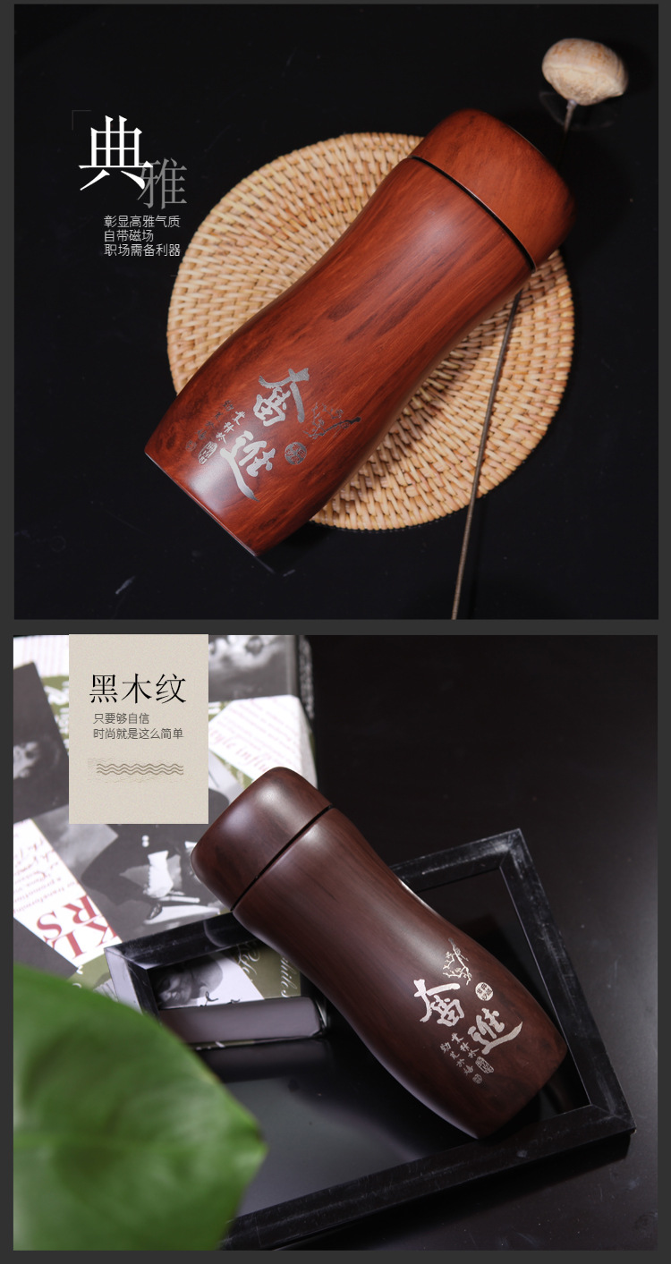 750木纹奋进杯_07