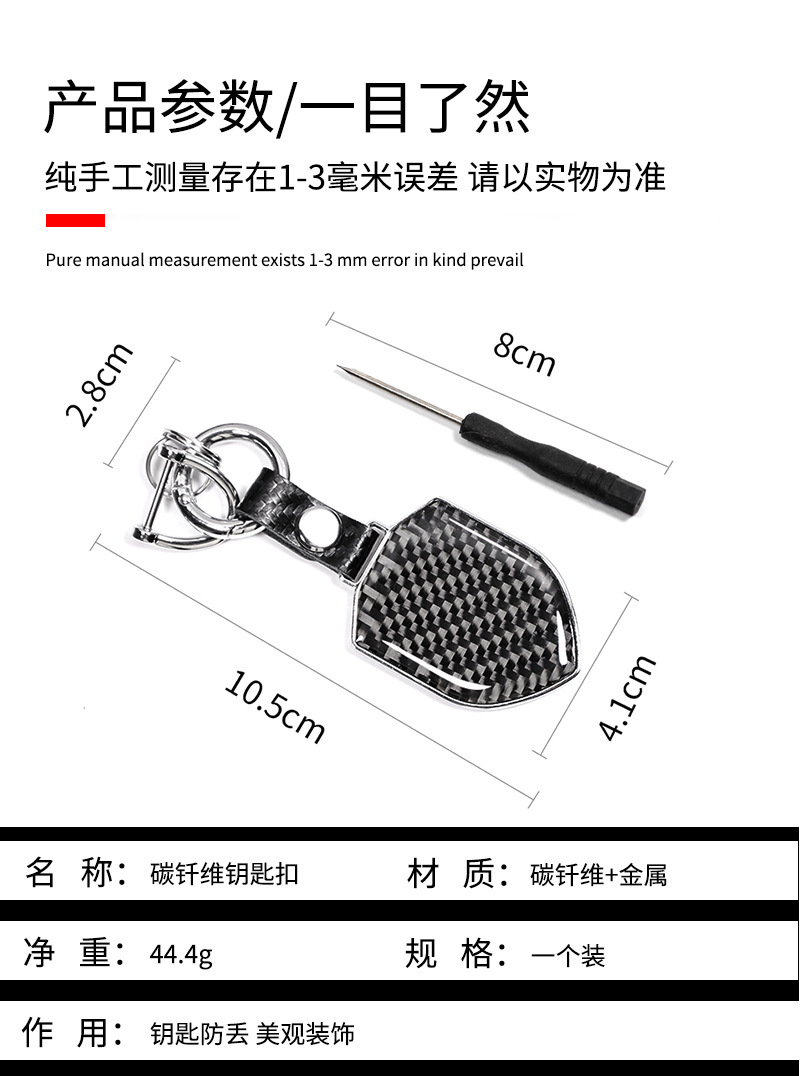 详情页-碳纤维钥匙扣【盾牌-无标】 (6).jpg