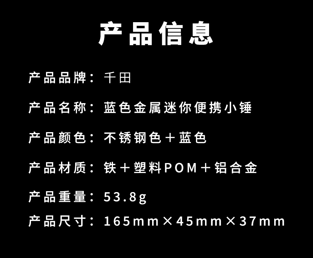 修表工具蓝色金属迷你便捷小锤子详情页_08.jpg
