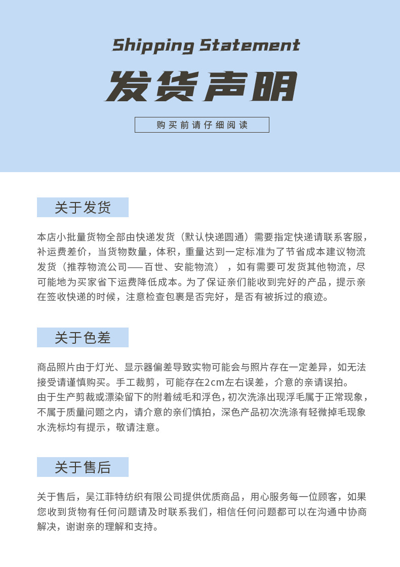 关于发货4(1).jpg