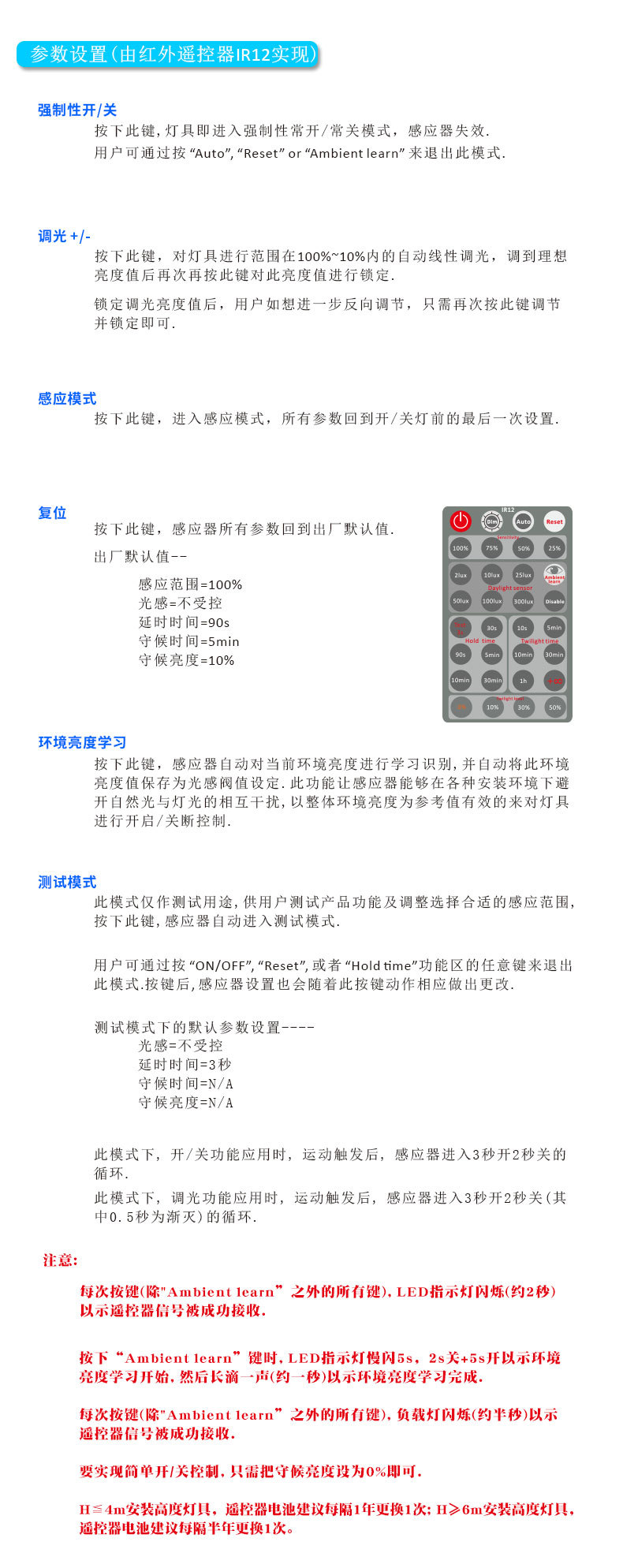 HNS151HB中文_06