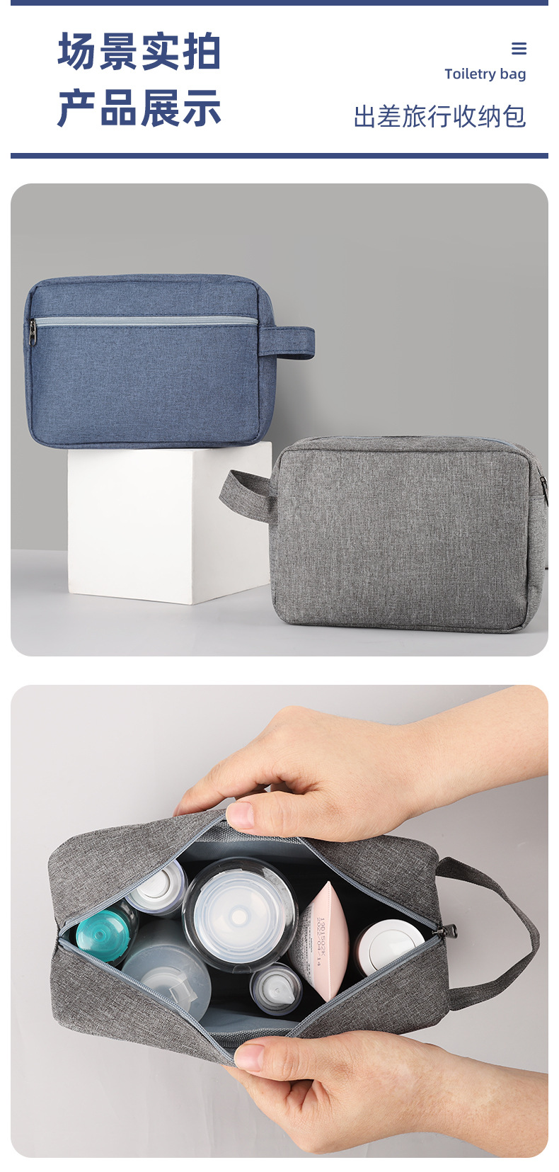 13551A手拎简约洗漱包-415_10