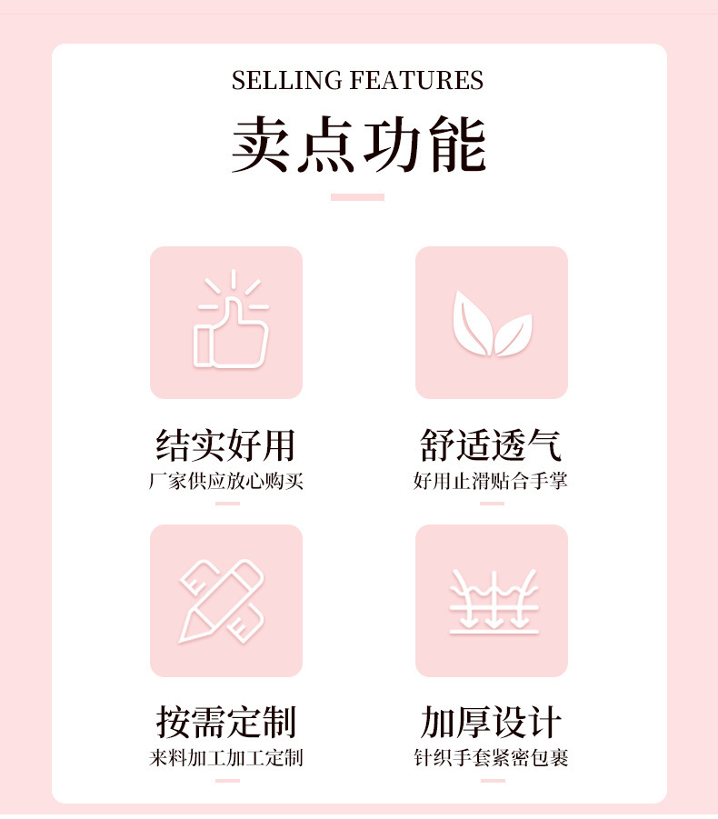 手套_03