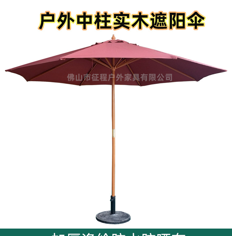 38小木中柱伞详情_01.jpg