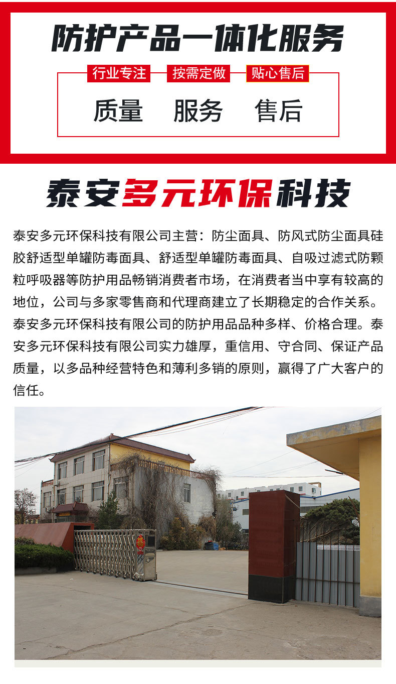 0防风式防尘面具_09.jpg