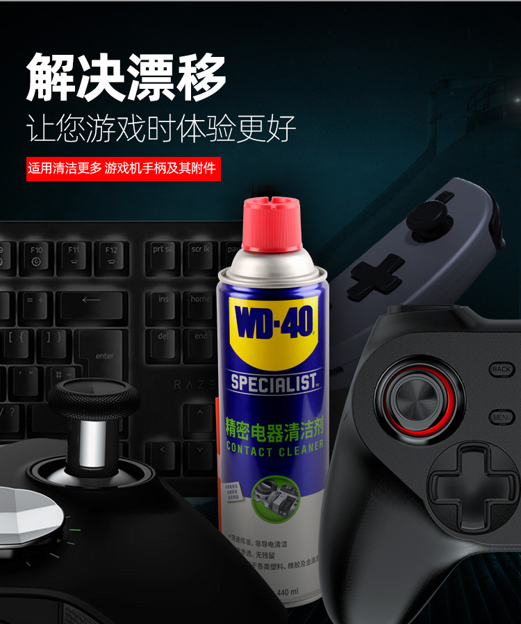 WD-40精密-祥情页_02.jpg