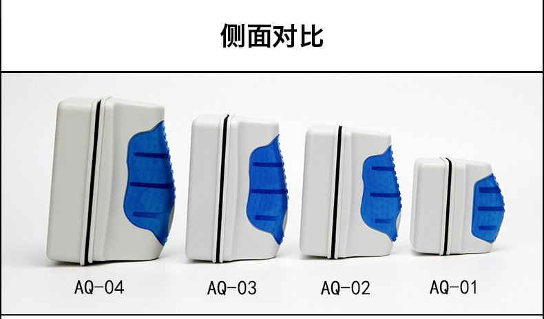 AQ磁力刷18