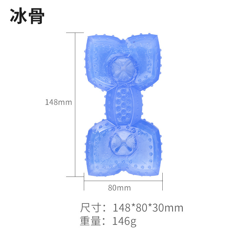 冰骨.jpg