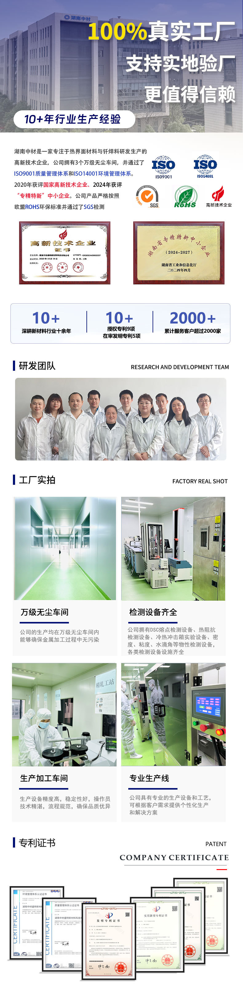 铟箔_01