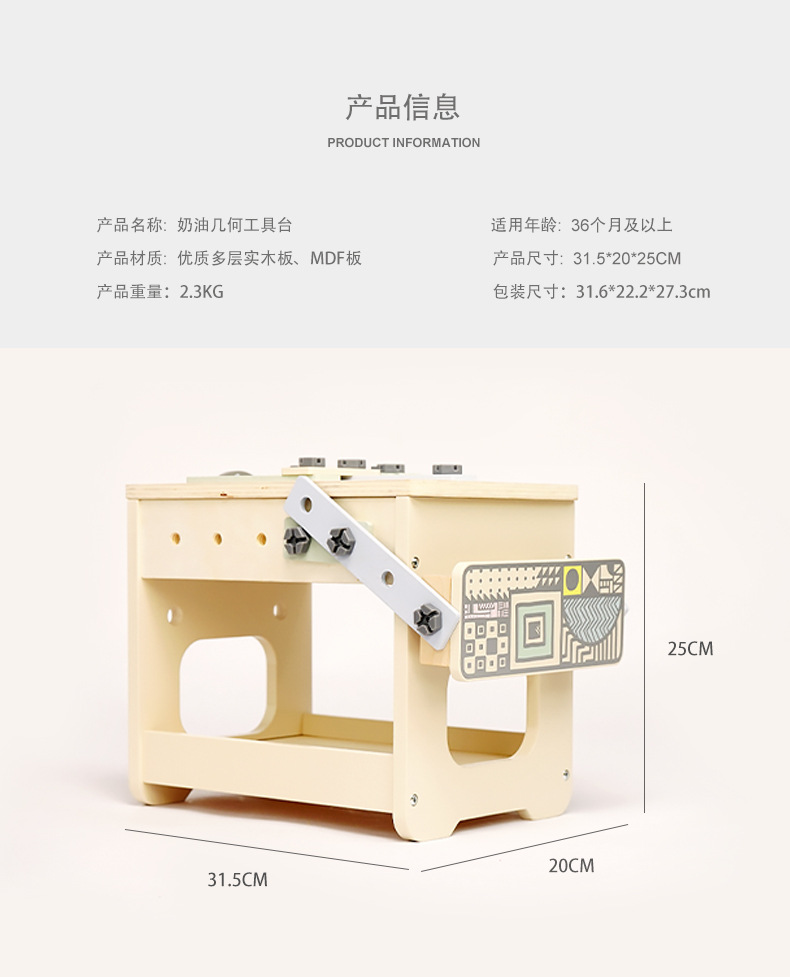 奶油几何工具台详情--PSD_24