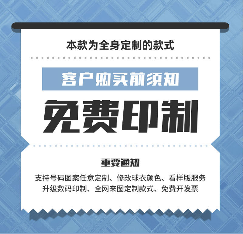 篮球服套装男定制美式窄肩背心学生运动比赛训练印字队