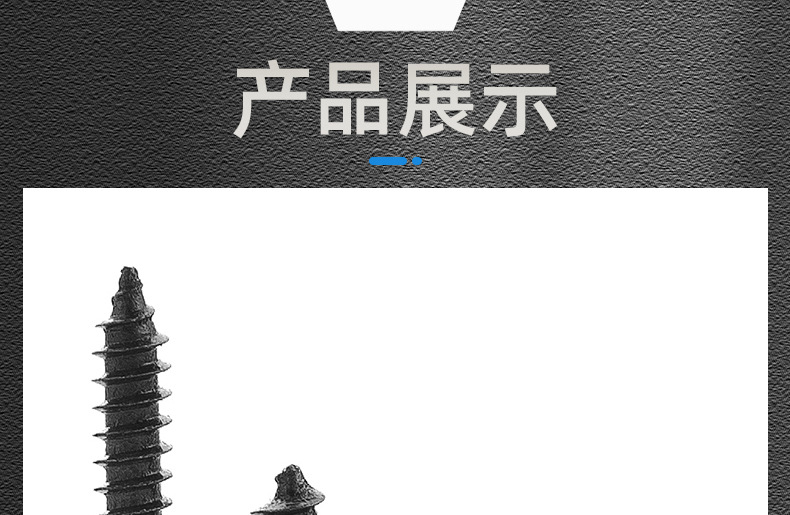 淬火加硬镀黑KA十字沉头自攻螺丝_03_16.jpg
