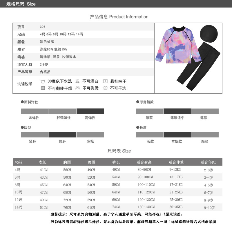 393尺码